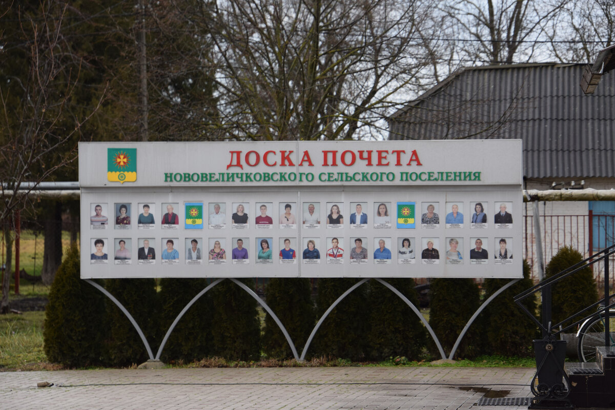 Доска почета