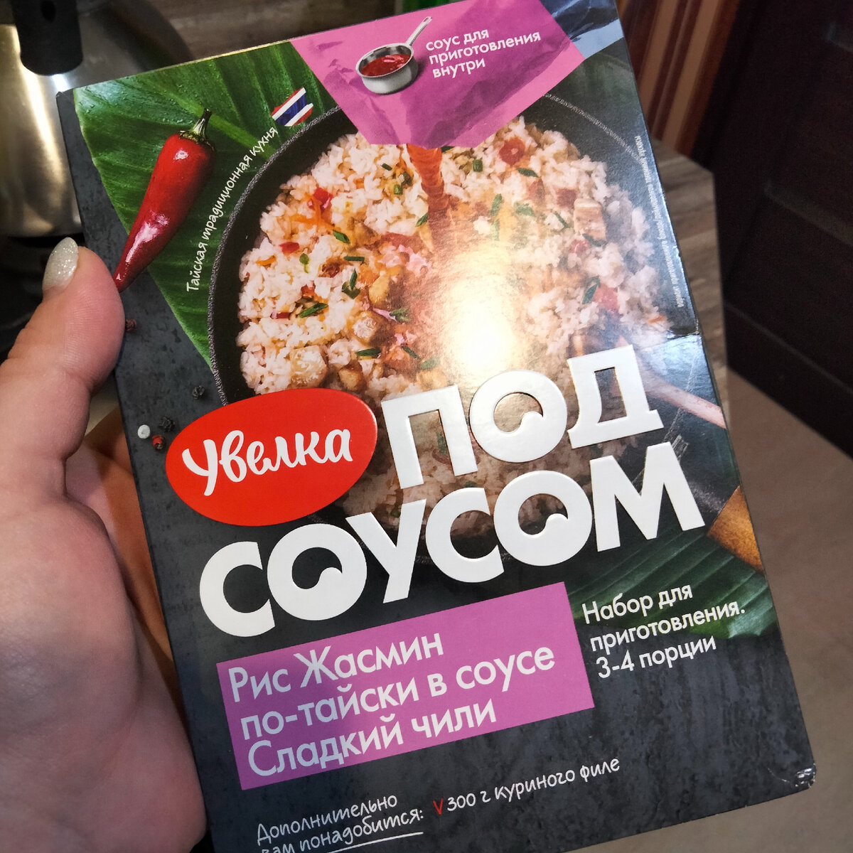 Пробуем тайский рис