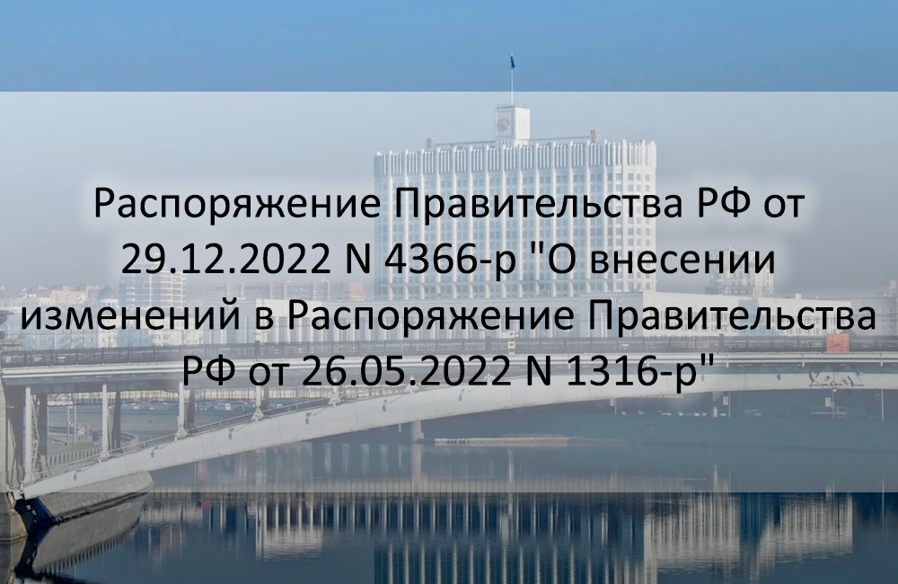 Распоряжение n 1316 р. Стандартом. Распоряжение n 1316 р. Полномочия фссп россии кратко. Федеральная служба судебных приставов основные полномочия.