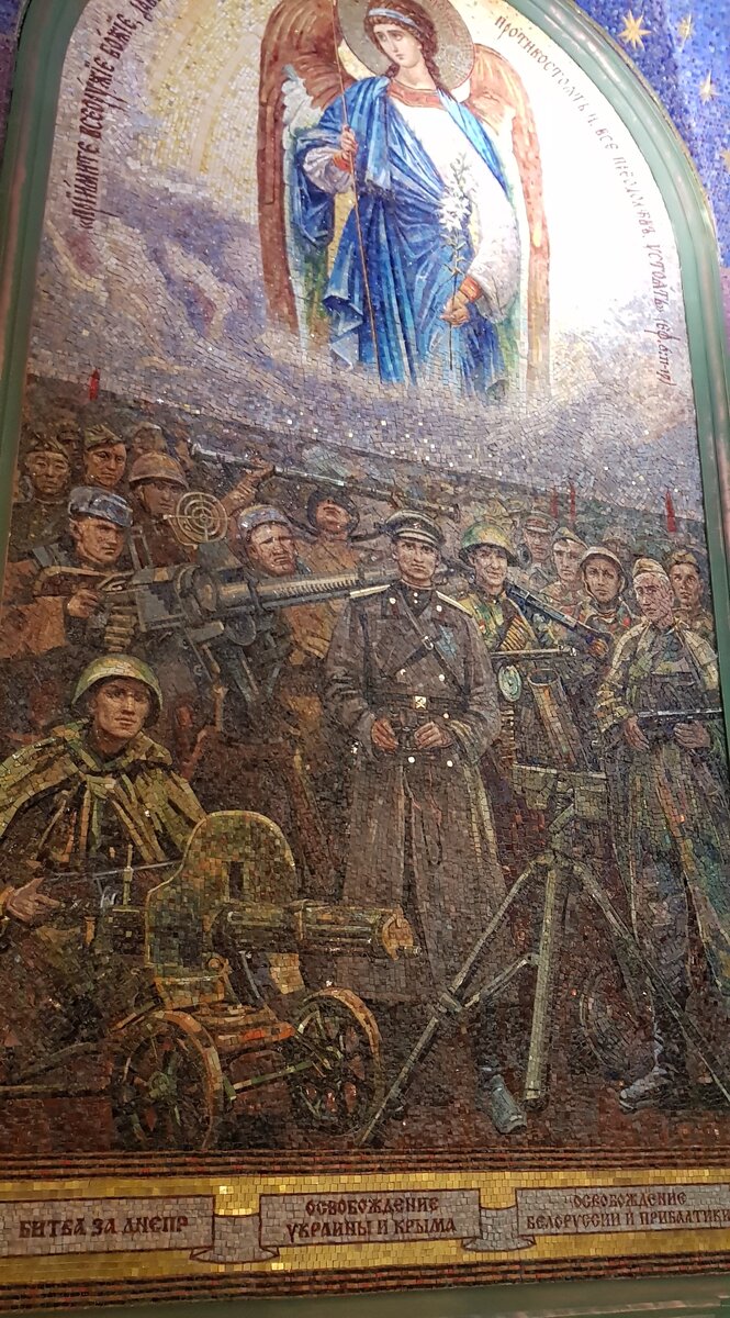 Главный Храм Вооруженных сил: одна из мозаик храма