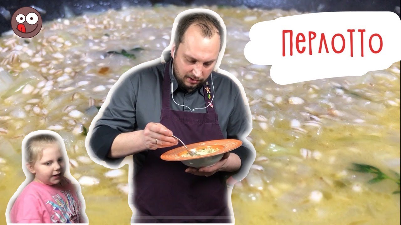 Перлотто: как сварить перловку вкусно и полезно. Рецепт перловки  по-итальянски