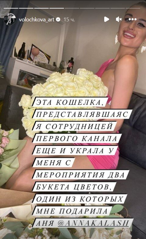    Фото: Instagram (Организация запрещена на территории РФ) Дарья Рубайло