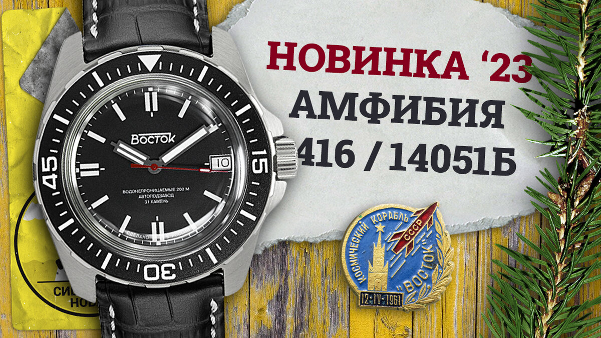 Vostok 020b35 sale