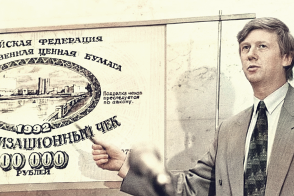 Приватизация это в истории. Павловск депутат Филатов.