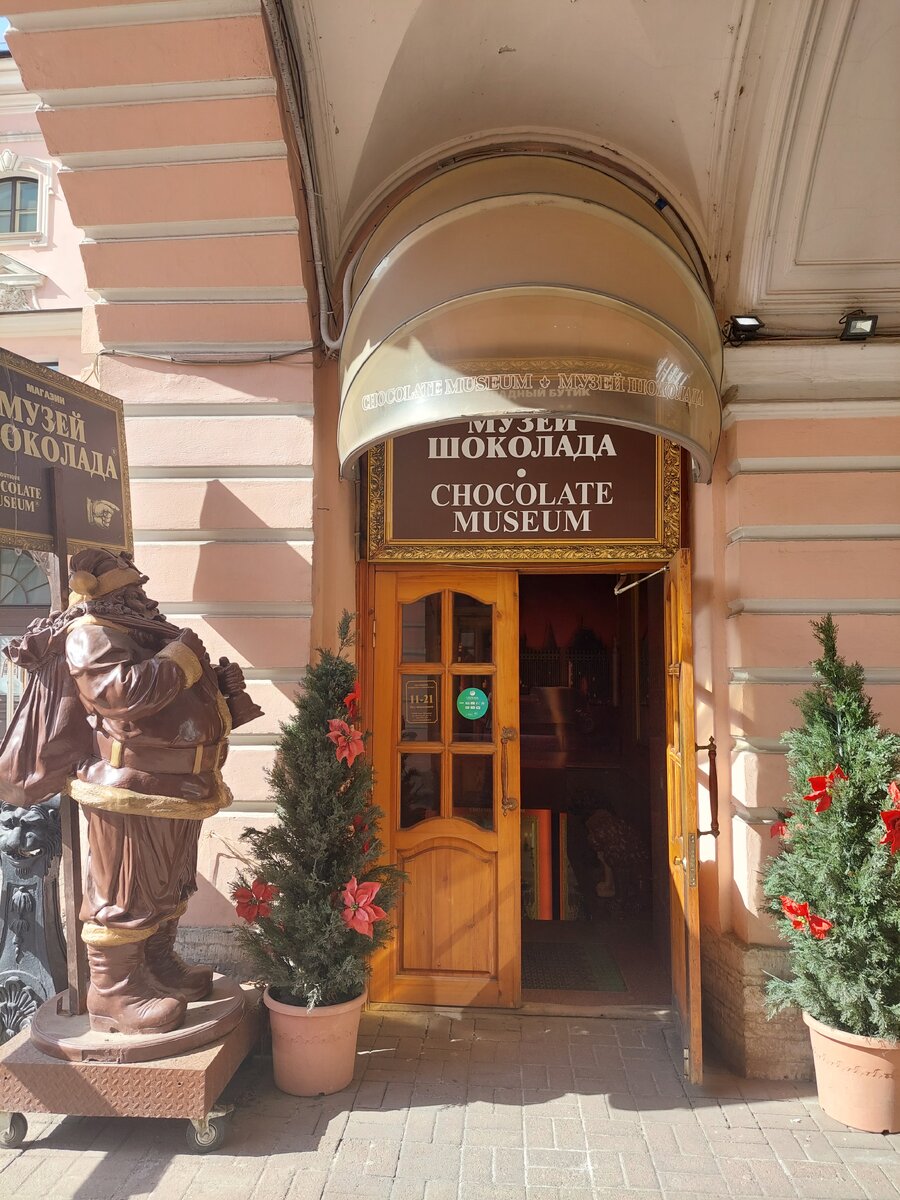 Вход в музей шоколада располагается во дворе по адресу Невский пр. 17. Попасть в музей можно бесплатно.