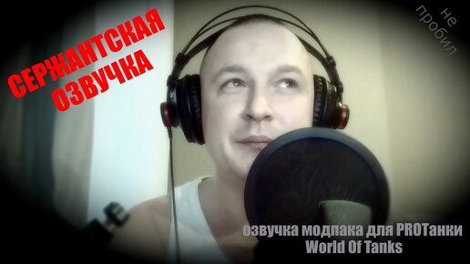 Озвученные реплики Озвученные реплики