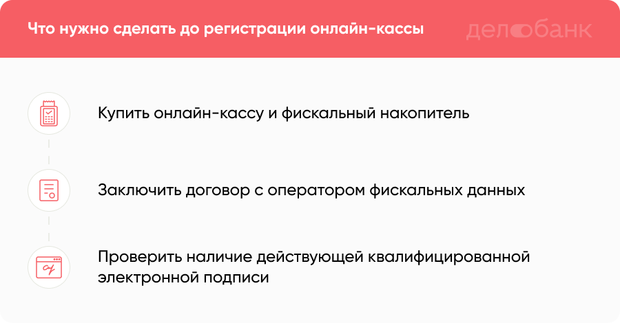 3) Проверить, есть ли у вас действующая квалифицированная электронная подпись. С 1 июля в работе КЭП тоже произойдут серьезные изменения, почитайте нашу статью на эту тему — «Спасибо, КЭП! Как ИП получить квалифицированную электронную подпись», может быть полезно.

