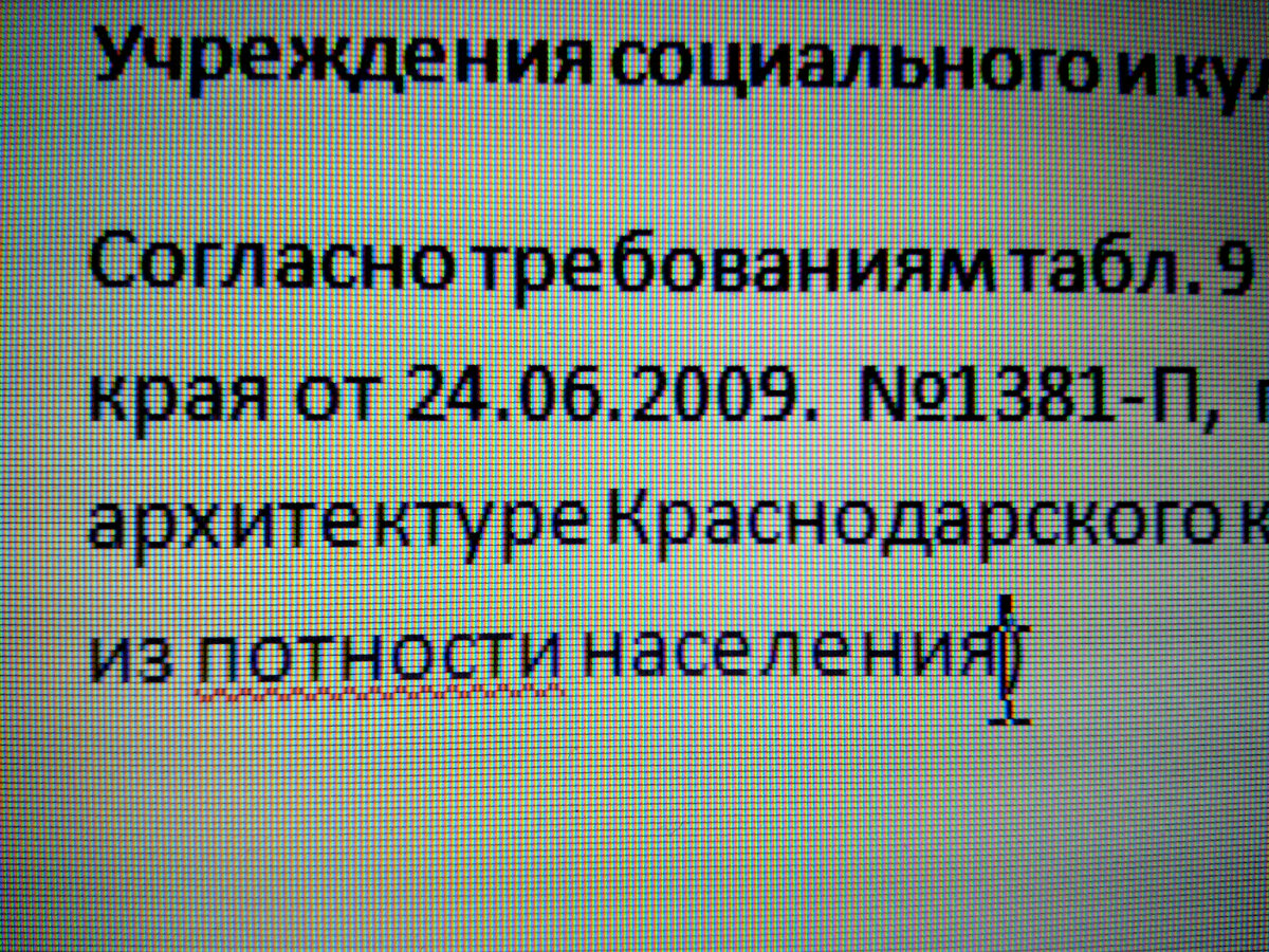 Сфотографировала монитор ноутбука