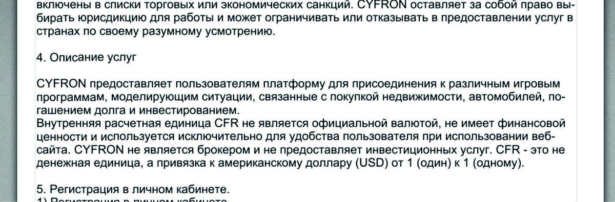 договор соглашения с компанией