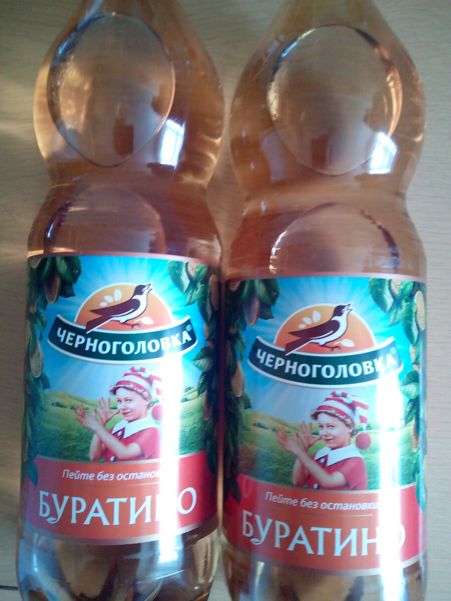 Черноголовка ,,Буратино,,