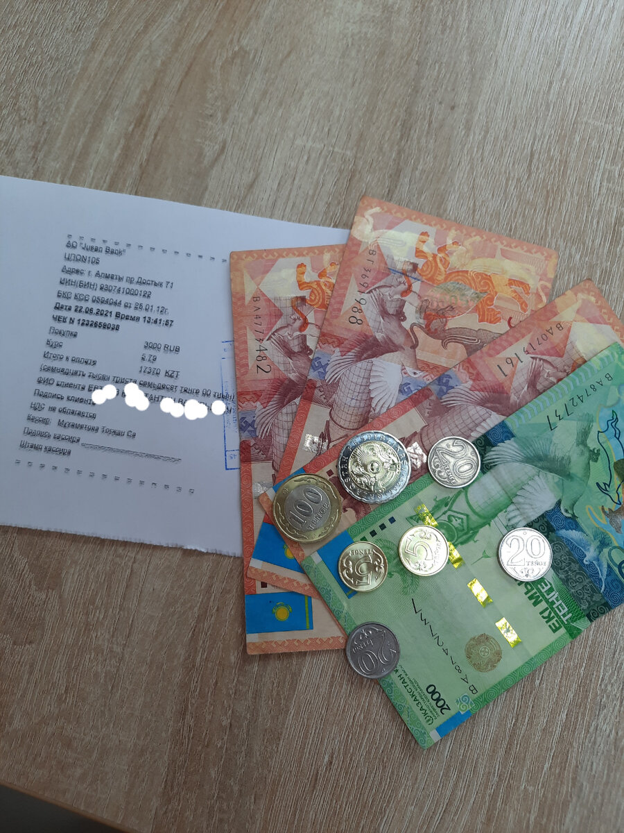 3000 рублей это 17 370 тенге.