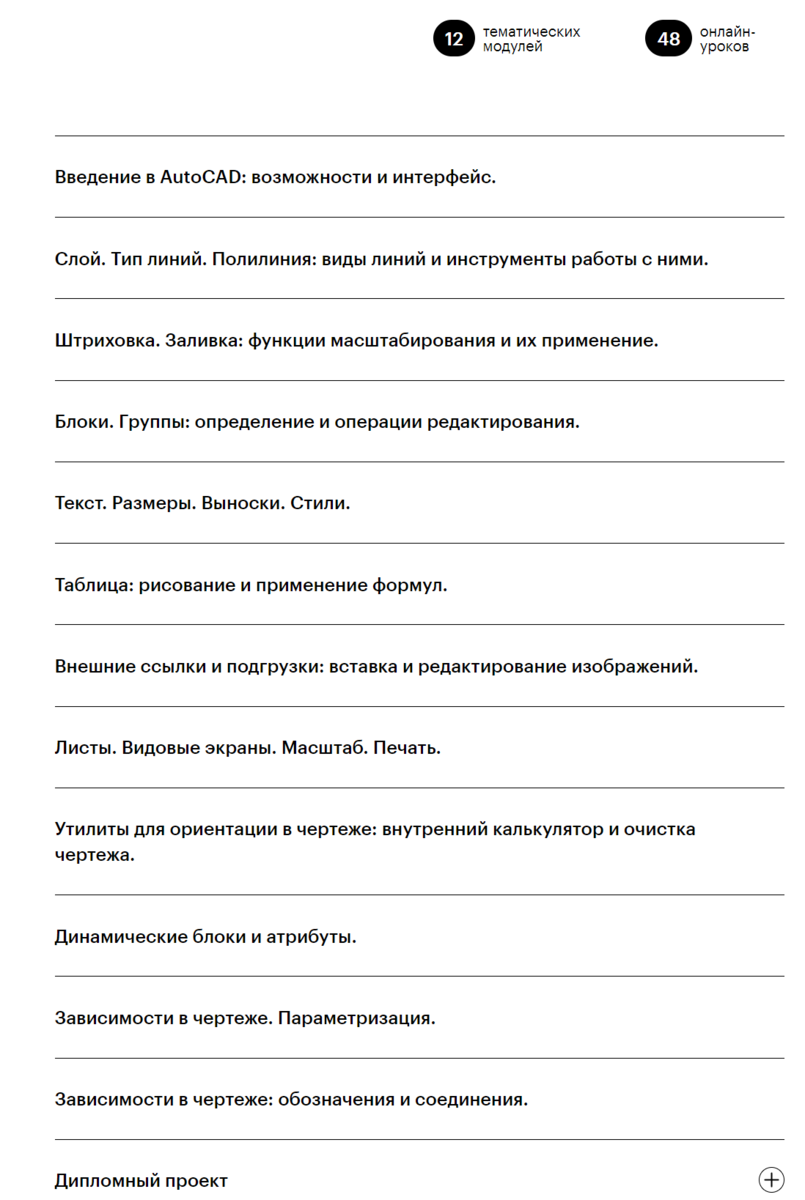 Курсы — обучение «AutoCAD» в г. Уфа