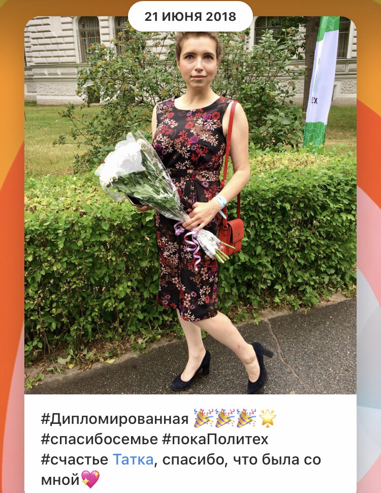 Это я, уже дипломированный специалист, с выбитым передним зубом и дыркой в подбородке. Я упала в обморок от перенапряжения при подготовке к защите диплома…такая себе история 😂