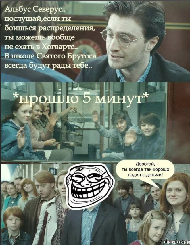 Магия вне хогвартса. Гарри Поттер мемы приколы. Гарри Поттер приколы. Приколы по Гарри Поттеру. Мемы по Гарри Поттеру