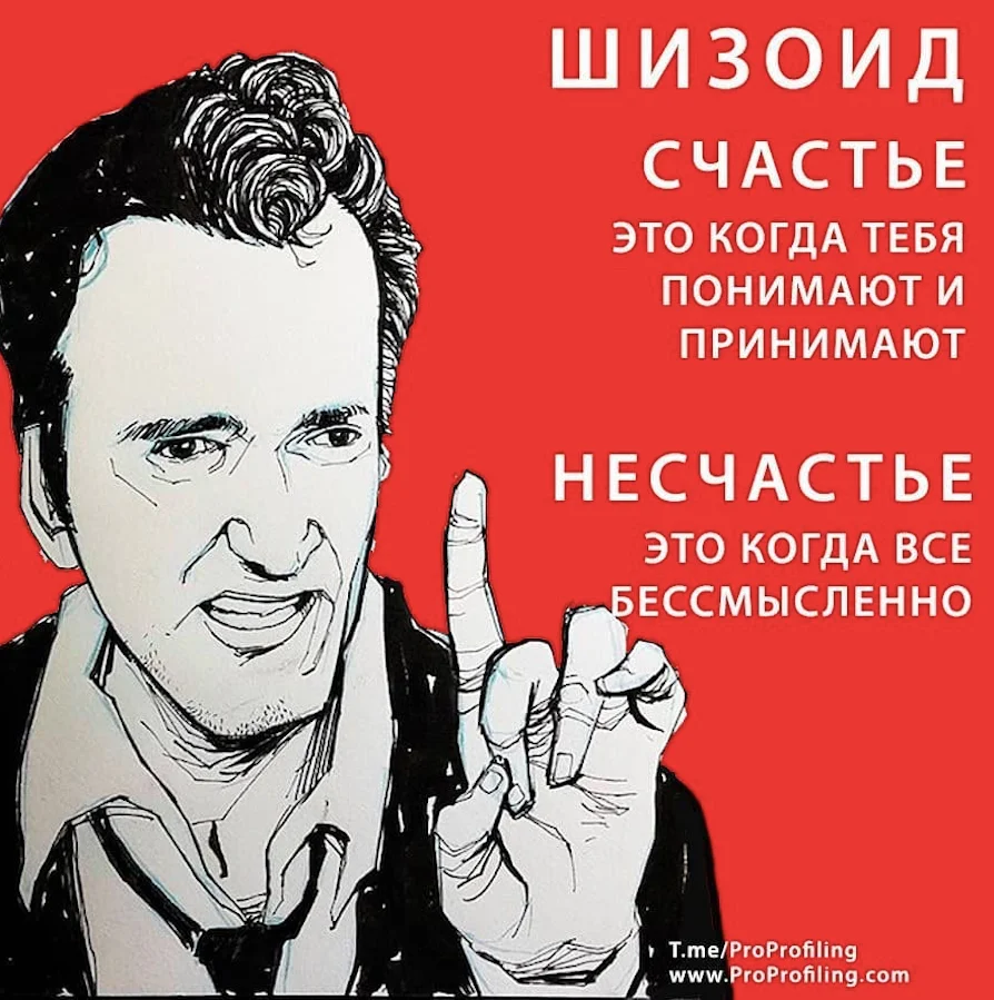 Как выглядит лицо шизоида Евгений Жидков