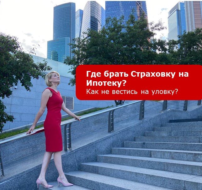 Почему в других страховых дешевле чем у меня?