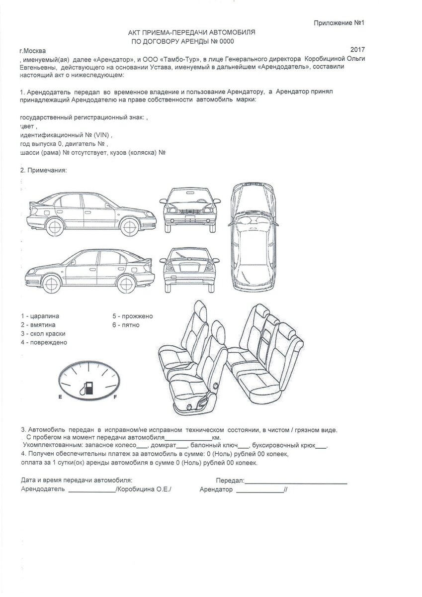 Акт приема передачи автомобиля 2021 бланк гибдд