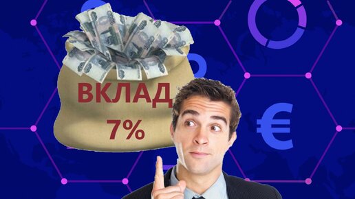 проценты в торговле. самый большой процент по вкладам в банках. вклады физических лиц это. депозиты срочные и до востребования. сбербанк вклады для физических лиц.