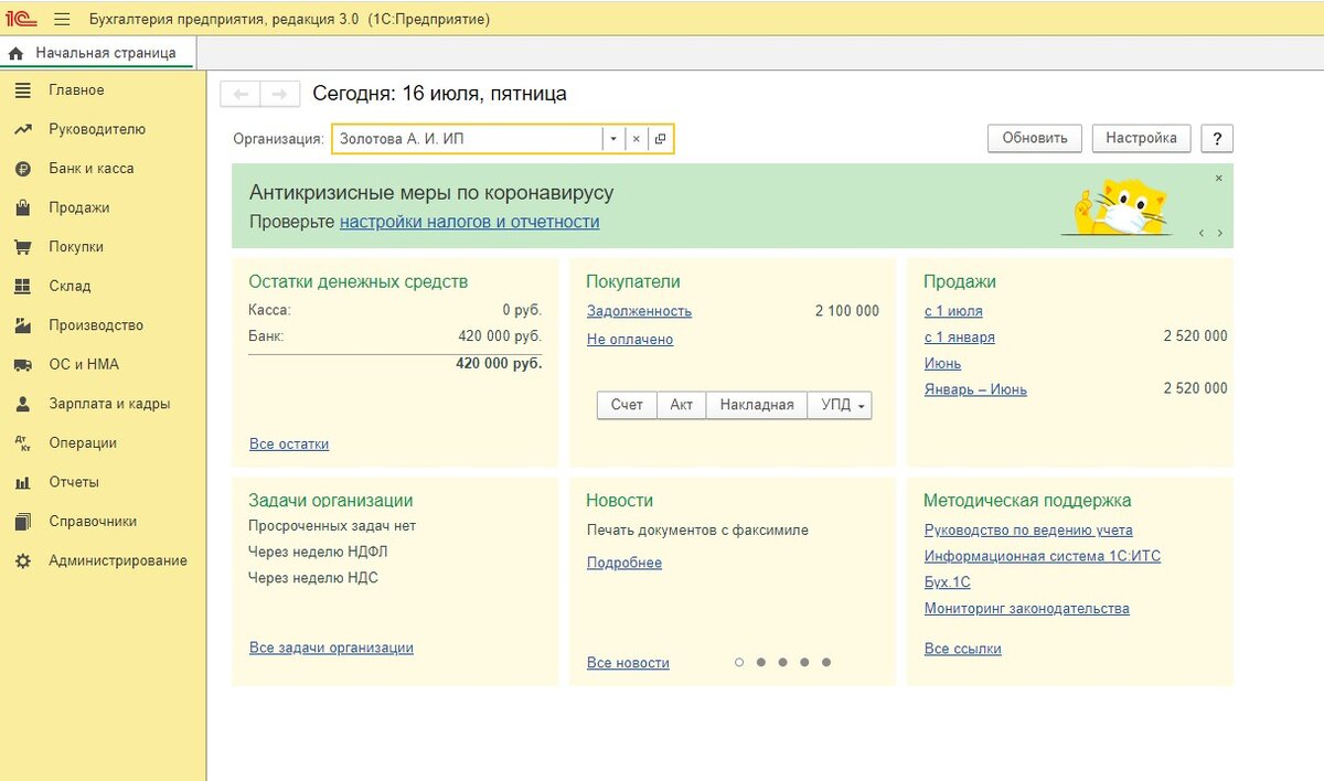 1с бухгалтерия 2.0. Настройка 1с. 1с бухгалтерия предприятия 3.0. 1c настройка. настройка программы 1с.
