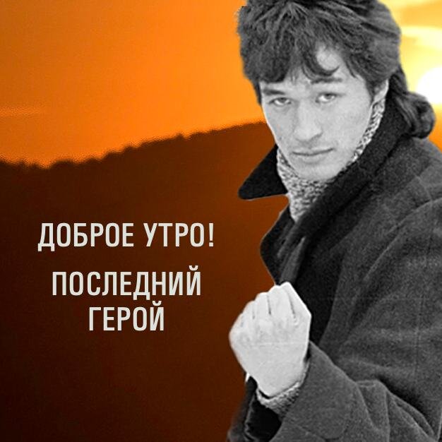 песня последний герой текст