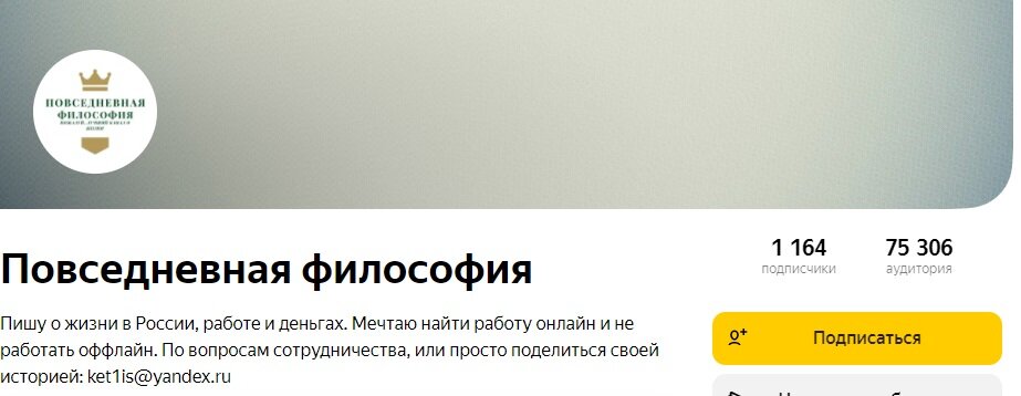 аудитория и подписчики на моем канале