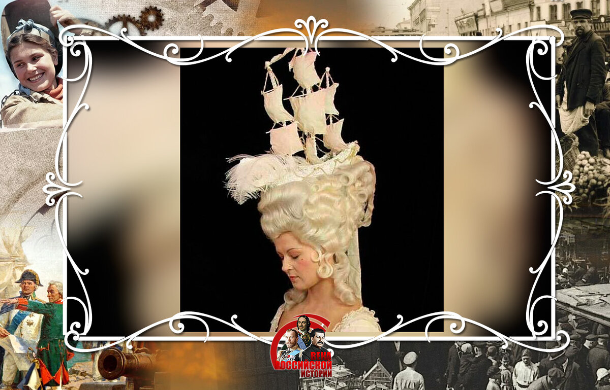 Современное воспроизведение причёски XVIII века