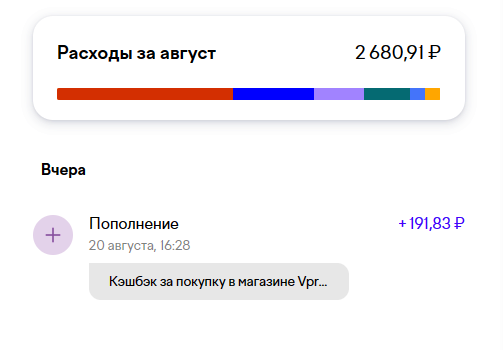 Уведомление о пополнении счёта