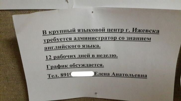 Работка для тех, у кого есть машина времени.