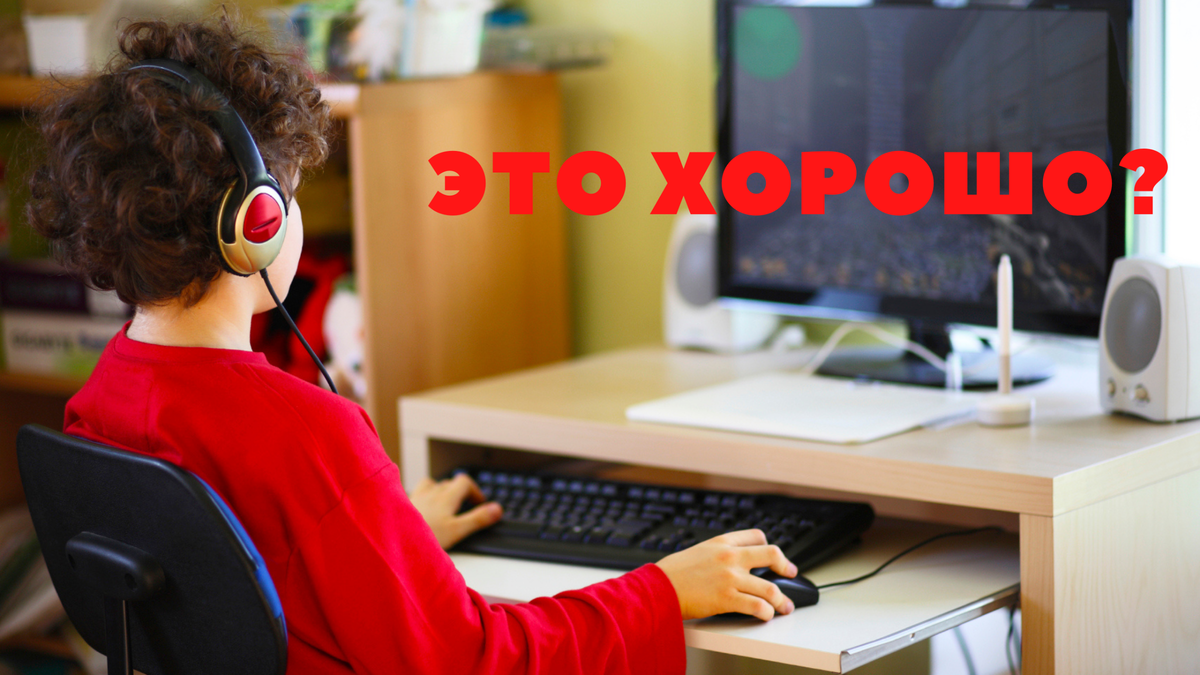 Люди любят себя обманывать и критическое мышление, заменять удобным. Сперва они заводят детей потому что так надо, будучи совершенно не готовыми к этому не финансово, ни морально. Потом срываются на детей, либо не уделяют им внимания оставляя их на самих себя или на воспитание улицы. При этом частенько прикладываются к бутылке, ссорятся друг с другом на глазах у ребёнка, а после чуть что виноваты эти ужасные телефоны, стикеры, зарубежные фильмы и мультики, это ужасное аниме, поп иты и конечно же, эти омерзительные видео игры которые учат жестокости и плохому. Хорошо себя успокаивать, находя врага не в себе, а в чём-то другом. Но при желании плохое можно увидеть даже в лучшем. Всё не идеально. А почему собственно перечисленное виновато? Вы же смотрели при ребёнке дом 2, Бремена в 16, улицу разбитых фонарей?  В конце концов, ставили ему "ну, погоди", кота Леопольда, "Простоквашино" или попугая Кешу? Или раз мультик наш, в нём вы не находите того что может научить плохому? Скажите мне, что учит ребёнка хорошему и я напишу статью о том, почему оно учит ребёнка плохому и ничего хорошего в этом нет. Придраться и найти негативные стороны можно у всего. Но изливать негатив, ругаться и искать плохое можно сколько угодно, однако мы так делать не будем. Да нам и не придётся, ведь мы же будем говорить об играх, которые мало того что помогают справится со стрессом и выпустить пар, так ещё и развивают фантазию, творческие навыки, критическое и логическое мышление,  тренируют память, а так же  помогают найти друзей. 
Да-да и я сейчас вовсе не про развивающие игры говорю.
Например, какая-нибудь GTA помогает в изучении правил дорожного движения, учит ответственности и тому, что за хулиганство и преступление тебя будет ждать наказание. Развивает концентрацию и усидчивость, а также прививает любовь к исследованиям, ведь что бы найти пакеты в GTA 3 и Vice City или закрасить все графики, найти подковы, устриц и сделать все снимки в Сан Андреасе, нужно изучать каждый закоулок города. Некоторые могут сказать, что подобные игры учат разрушать и калечить, что после такой игры человек сам выйдет на улицу и начнёт повторять всё за игрой и даже случаи были, когда в реальности воспроизводили миссию из GTA 3. Соррян, но если человек склонен к подобному, то ему не обязательно играть  GTA что бы пойти насиловать и убивать. Его подтолкнуть к этому может что угодно, даже вид разломанной на пополам котлеты, так что это всё чушь. Да и не разумно из-за пары случаев, сразу ставить на чём-то крест. Если вам насолил француз – это не значит, что все французы плохие, да и этот француз может сам по себе и не плохой человек, просто у него сегодня всё что можно было пошло не так и он потом ещё сожалел о том, что вас обидел за зря. 
Я упоминал о том, что игры развивают память и логическое мышление. Поиграйте в платформеры или мертоэдвании. Игры, в которых нужно запоминать где вы нашли лазейку в которую не можете сейчас залезть, а так же куда и с чем вам нужно вернуться в будущем. А чем больше в игре уровней или сам мир, тем это лучше развивается. В качестве примеров можно привести Hollow Knight, Crash Bandicoot, Spyro. Хотя примеров довольно много, на самом деле, просто эти игры одни из самых известных. 
А как много игр способно развить творческие навыки и фантазию у ребёнка. Нет, серьёзно, это и Mario Maker в котором вы вольные делать какие угодно уровни и давать поиграть в них людям со всего мира, при этом уровень нужно сделать проходимым и интересным. А как насчёт the sims или minecraft? В первой нужно правильно расчитывать деньги для строительства дома, строить дом, придумывать интерьер, создавать семью, следить что бы ваши персонажи были здоровы и счастливы. Как видите и эмпатию игра развивает и множество других навыков. А в Майнкрафте нужно собираться ресурсы, создавать из них разные приспособления, помогающие в выживание: лопаты, лестницы, факела, мотыги, блоки для постройки домов, кирку, печи, станки, удочки и т.д. Вы можете построить любой дом какой захотите, обставить его как угодно, сделать себе большой сад с фермой, построить катакомбы или даже огромный лабиринт под землёй, да  при желании можно и над землёй. Майнкрафт учит ребёнка быть собранным и учитывать кучу факторов, вроде что еда имеет свойство заканчиваться и что бы покушать – надо поработать. Учит тому, что всё не вечно,  что рабочие инструменты со временем изнашиваются и ломаются,  что нужно  не забыть посадить семян или нарубить дров, так как это пригодится в будущем. А это реально пригодится и в жизни, ведь ребёнок таким образом привыкнет быть дальновидным. В режиме креатива у вас нет врагов, вы можете летать и всего у вас бесконечно, поэтому вы можете отдаться творчеству с головой. В майнкрафте ваш ребёнок может построить аналог любого памятника архитектуры или повторить любого персонажа из мультика, построив их из блоков. 
А есть ещё всякие игры про готовку. Чаще они для мобильных телефонов, но они помогают развивать многозадачность, ведь эти игры имитируют работу повара и официанта в ресторанах. Вам нужно запоминать рецепты блюд, изготавливать их, подавать людям, при этом не затягивать с процессом, ведь люди не любят долго ждать и могут уйти, а в процессе вам нужно ещё и следить за тем, есть ли у вас чистая посуда или ставить какие-то ингредиенты вариться пока вы режете салат, что бы потом всего хватало когда оно понадобиться и т.д. Мне нужно говорить о том, чему учат такие игры?
Игры в жанрах квест и стратегия, помогут вашему ребёнку развить логическое и стратегическое мышления. Хотя в квестах не всегда всё логично, но тем не менее они являются историей, которую вам нужно пережить, решая постоянно всякие ребусы. Хорошими примерами будет Syberia и Deponia. 
Стратегии не всегда бывают про войну. Хотя чаще всего про неё, но что плохо в том, чтобы уметь быть полководцем или лидером? Что плохого в том, чтобы уметь грамотно оценить силы, преимущества и недостатки, как свои, так и соперника. Исходя из навыков подчинённых и количества ресурсов, предпринять то или иное действие? Нет, серьёзно, поиграйте во второй Warcraft или во второй Red Alert. К тому же, нашему патриотичному гражданину будет приятно играть в Red Alert по той причине, что там есть компания за русских, которые в первой же миссии должны уничтожить треклятый пентагон и воюют они там с треклятыми забугорными америкосами. Не игра, а шедевр, а?  Пусть и сделана она теми самыми забугорными Америкосами, но тем не менее. 
Знаю по себе и огромному количеству знакомых, ещё со времён юности, что если ребёнок увлечён играми, он скорее всего сам захочет попробовать себя в создании чего-либо, в частности в создании этих самых игр. Даже в мои годы мы пробовали быть мододелами или создавать свои миссии в Warcraft 3. Кто-то делал свои игры в PowerPoint. Я, например, делал. Я ходил, фотографировал разные места и потом делал из этих фотографий игру. А кого-то это может завлечь так, что он полезет изучать код или осваивать 3D MAX какой, а потом и в IT сферу уйдет. При помощи игр дети английский язык изучают на раз-два. Когда ты молодой и мозг впитывает всё как губка и когда твоё увлечение тесно связано с каким-то языком, тут уже деваться некуда. Ведь игры бывают без перевода на русский, информация по созданию модов к игре тоже бывает не переведена, а ещё дети начинают смотреть стримы или обзоры на английском языке, находя их пока ищут информацию которая им интересна, если не  находят её на русском. 
Серьёзно, в играх даже есть симуляторы дальнобойщика или машиниста поезда с реальной физикой. Такие игры чётко дают понять какого это, работать тем или иным. Поиграв в эти игры, ребёнок что мечтает стать машинистом и ездить на «дальняк», сможет понять потянет ли он это или нет и  на самом деле ему это нравится, не разочаровавшись в выборе в будущем когда уже поступит в университет или начнёт работать. А такое ведь часто бывает с людьми, верно? Так что игры помогают не потерять много лет жизни в пустую. 
А ещё экономисты не редко сейчас экспериментируют не с настоящей, а с виртуальной экономикой. Есть такая игра, как EverQuest. Старая мморпг и в этой игре, как и во многих подобных, есть экономическая деятельность и участники этой игры вполне себе ей занимаются, а экономисты её изучают. Один американский экономист посчитал что, если перевести в годовое выражение доходы всех участников этой игры, получится сумма сопоставимая с ввп России. Потому изучать интернет игры или онлайн деятельность – это сейчас актуальный тренд в экономической науке. А мой друг не плохо научился торговать, что помогло ему потом в реальной жизни, в игре Warframe. Да и игры вполне себе могут приносить деньги как со стримов, если вы не плохо играете или есть фишка, да харизма, так и киберспорт уже вполне обыденное явление. По нему проводятся реальные матчи как по футболу. 
Да и скажите вы, те кто говорят, что игры играют только дети и недалёкие: вы что, в самом деле не залипали никогда в тетрис или змейку или не играли на телефоне в шахматы какие? Ой, да ладно, ни за что не поверю. А если и правда нет, то зря. Интернет и мобильные устройства с компьютерами, подарили вам и вашим детям возможность найти друзей по интересам, тем кто будет так же как и вы любить нарды или скажем бильярд. А может быть конкретно вы любите покер или морской бой, но с возвратом всё меньше находите возможностей поиграть в это. А ведь вы можете поиграть с искусственным интеллектом, либо же хоть каждый день играть простив таких же любителей шахмат, нард, бильярда, покера и т.д. со всего мира. Так чем же так плохи эти компьютерные и телефонные игры? Разве они не чудесны? Разве это не одно из лучших изобретений человечества? 
То-то же. 

Поэтому, прекращайте видеть во всё один лишь негатив, накручивать себя и быть постоянно всем недовольными. Будьте позитивней. Удачи вам! 
