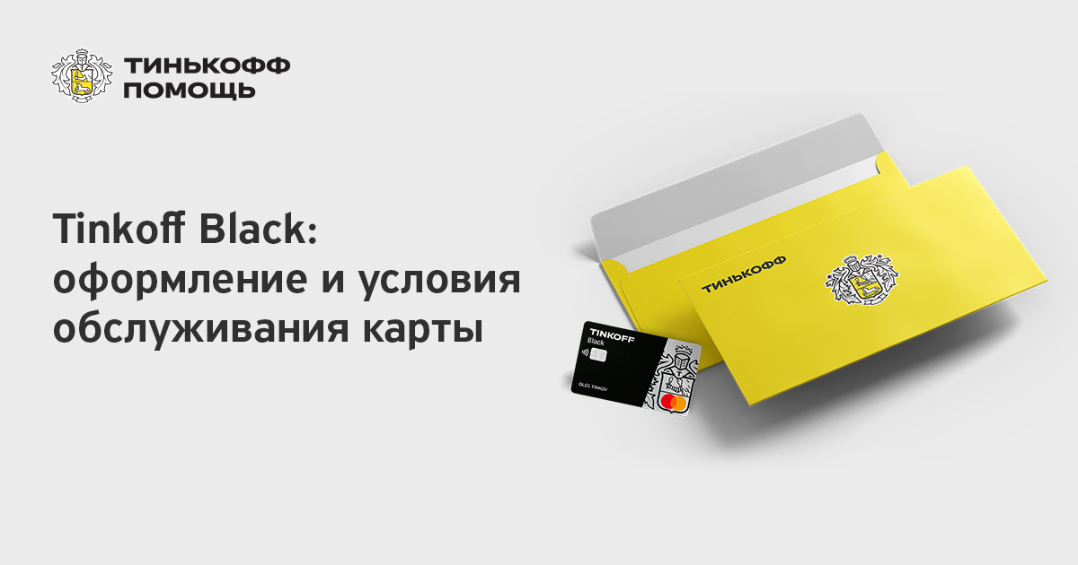 Тинькофф карта принты - 95 фото