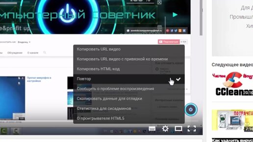 Как в ютубе поставить видео на повтор. Как сделать чтобы видео в ютубе повторялось. Как в телефоне скаченное видео поставить на повтор. Как включить автоповтор видео на ютубе.