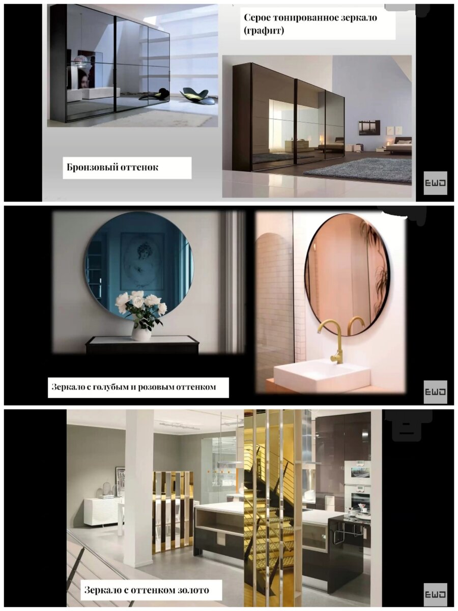 Зеркала разных цветов. Используется для декора https://instagram.com/pro.zerkaloй