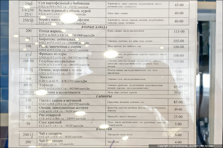 Как кормят рабочих на подземных рудниках в Мурманской области и сколько им это стоит5