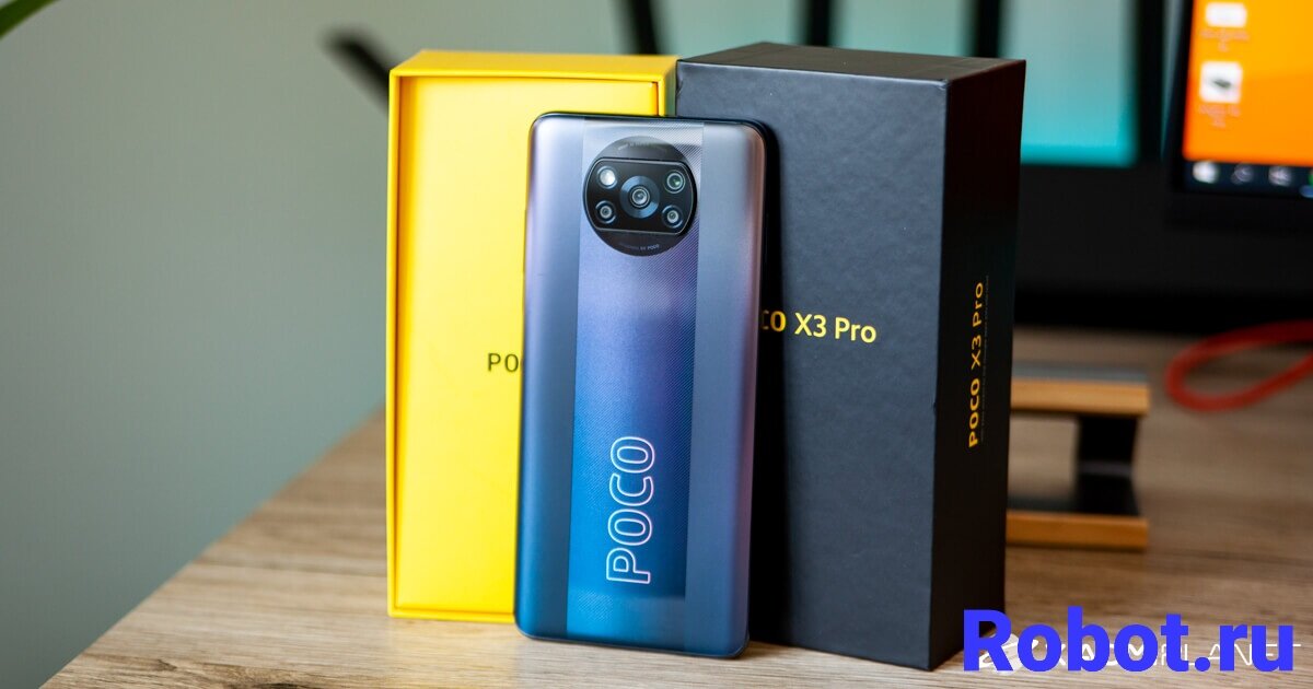 Xiaomi POCO X3 Pro 