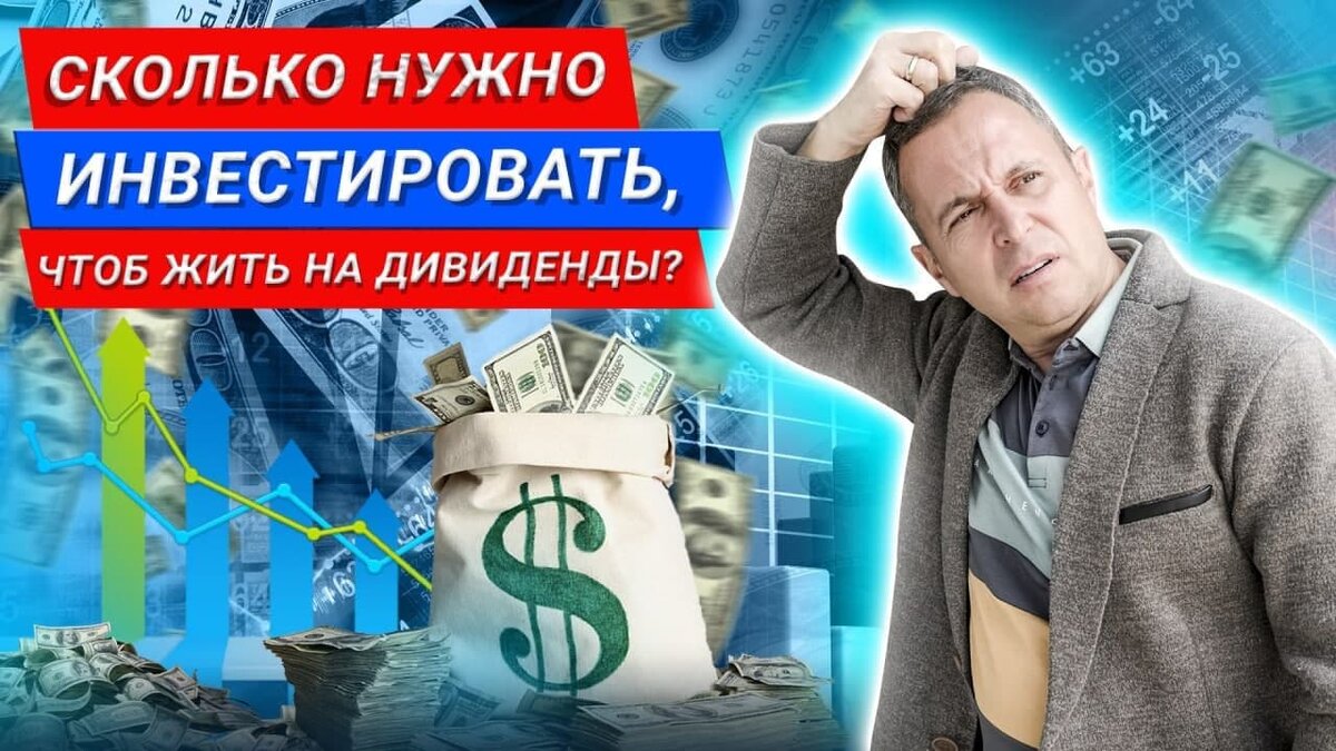 Надо инвестировать