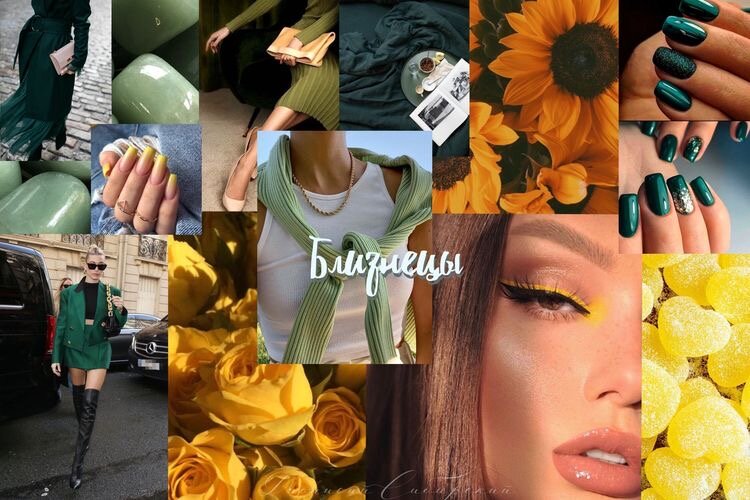 Управитель Близнецов - Меркурий.  Удачные цвета: зелёный, желтый 