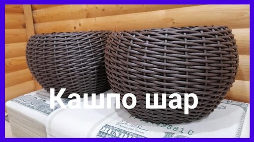 Шары ротанговые 7 см 6 шт. Blumentag купить в интернет-магазине Wildberries