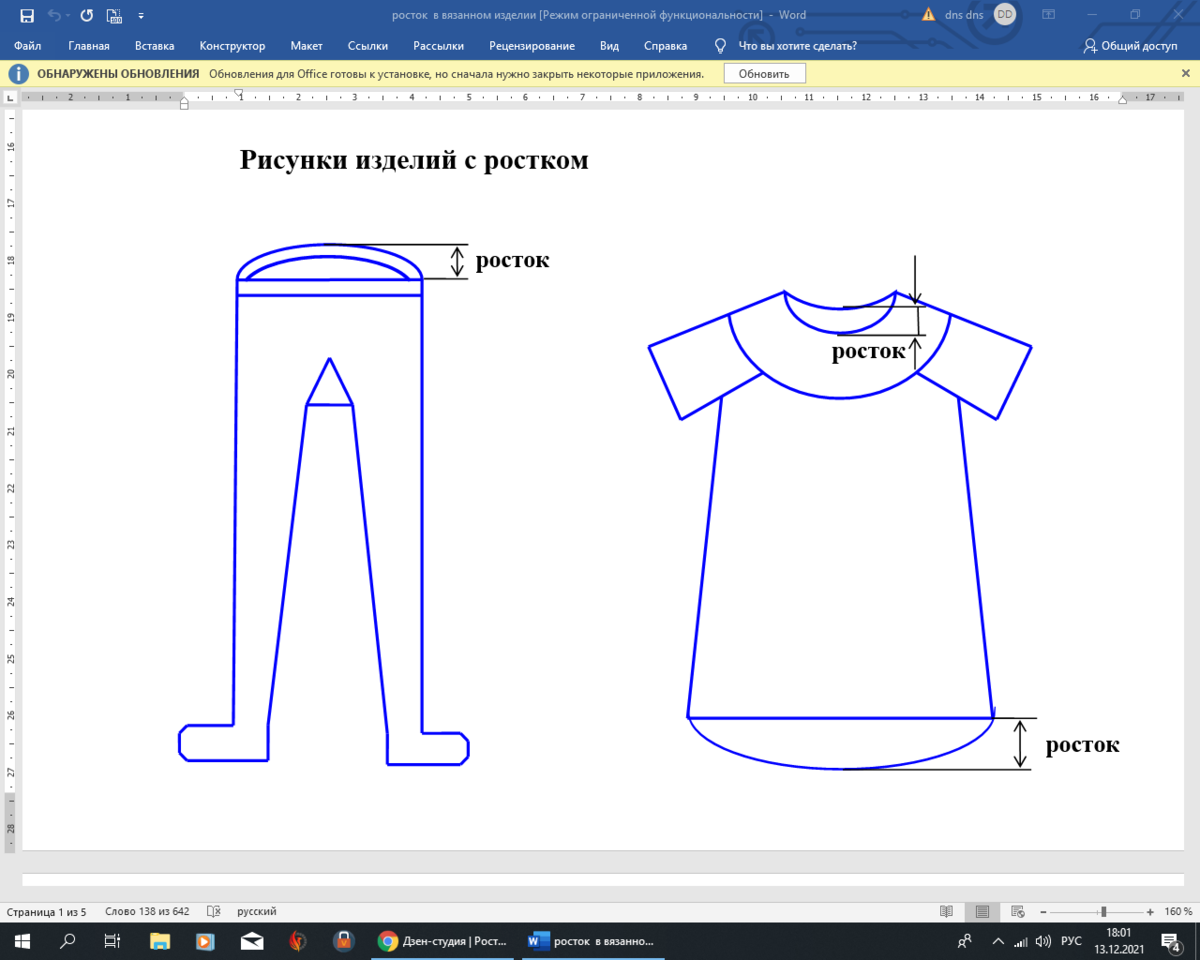 нажмите на картинку чтобы увеличить
