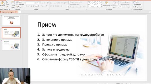 УРОК| Кадровый учет сотрудников в детском саду. Открыть детский сад частный.