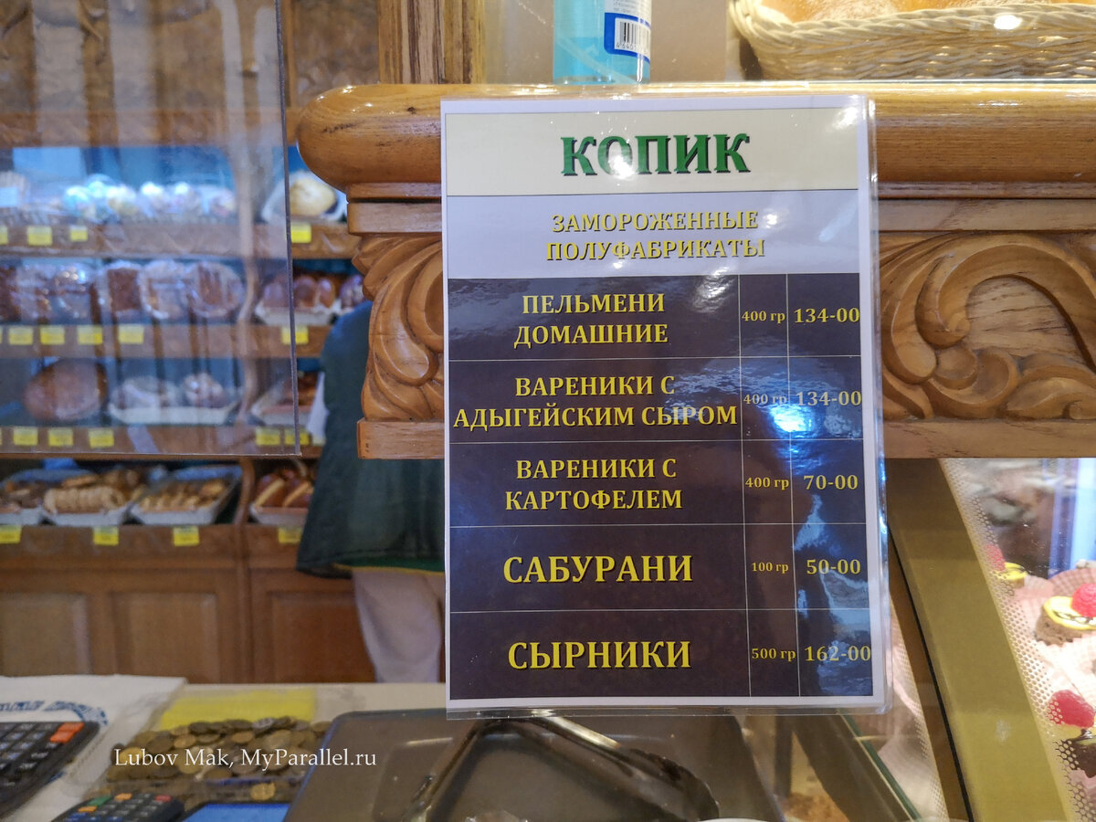 Краснодарский магазин выпечки-одна из достопримечательностей города