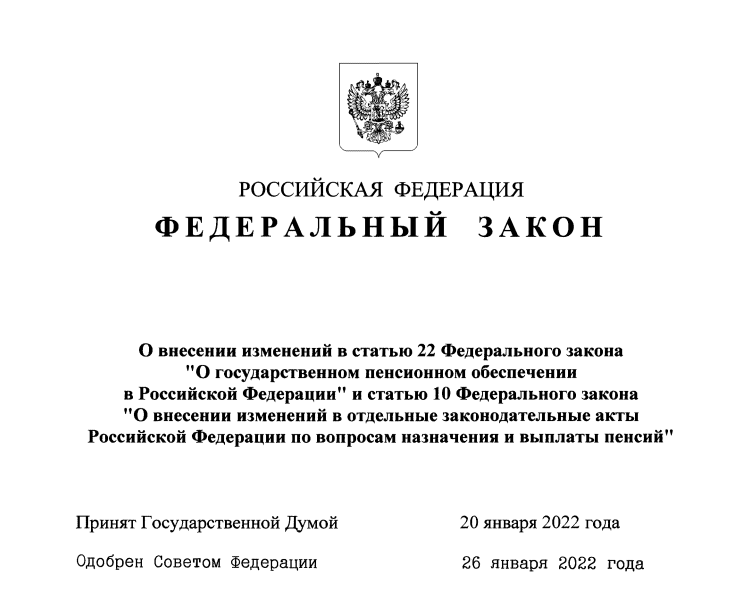 Указ президента по 2024 году