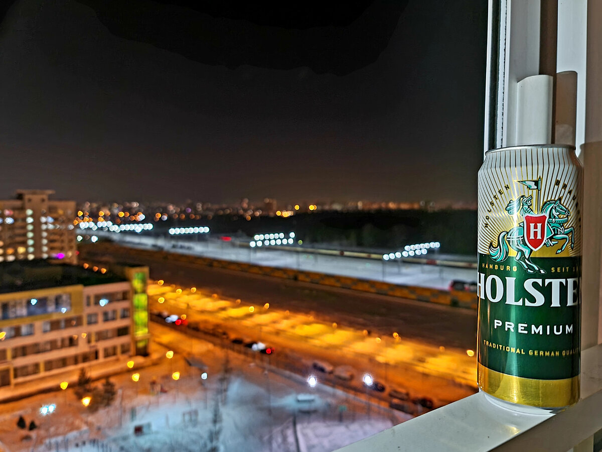 Holsten, фото автора
