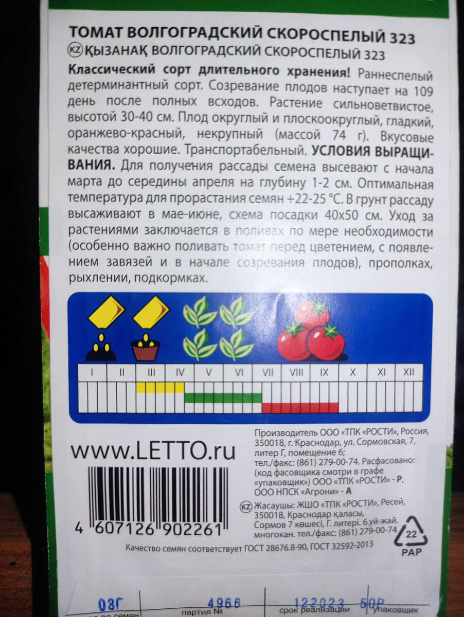 Например так. Кстати это тоже отличный сорт