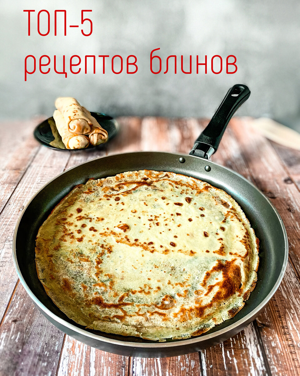 Кружевные блины – пошаговый кулинарный рецепт с фото