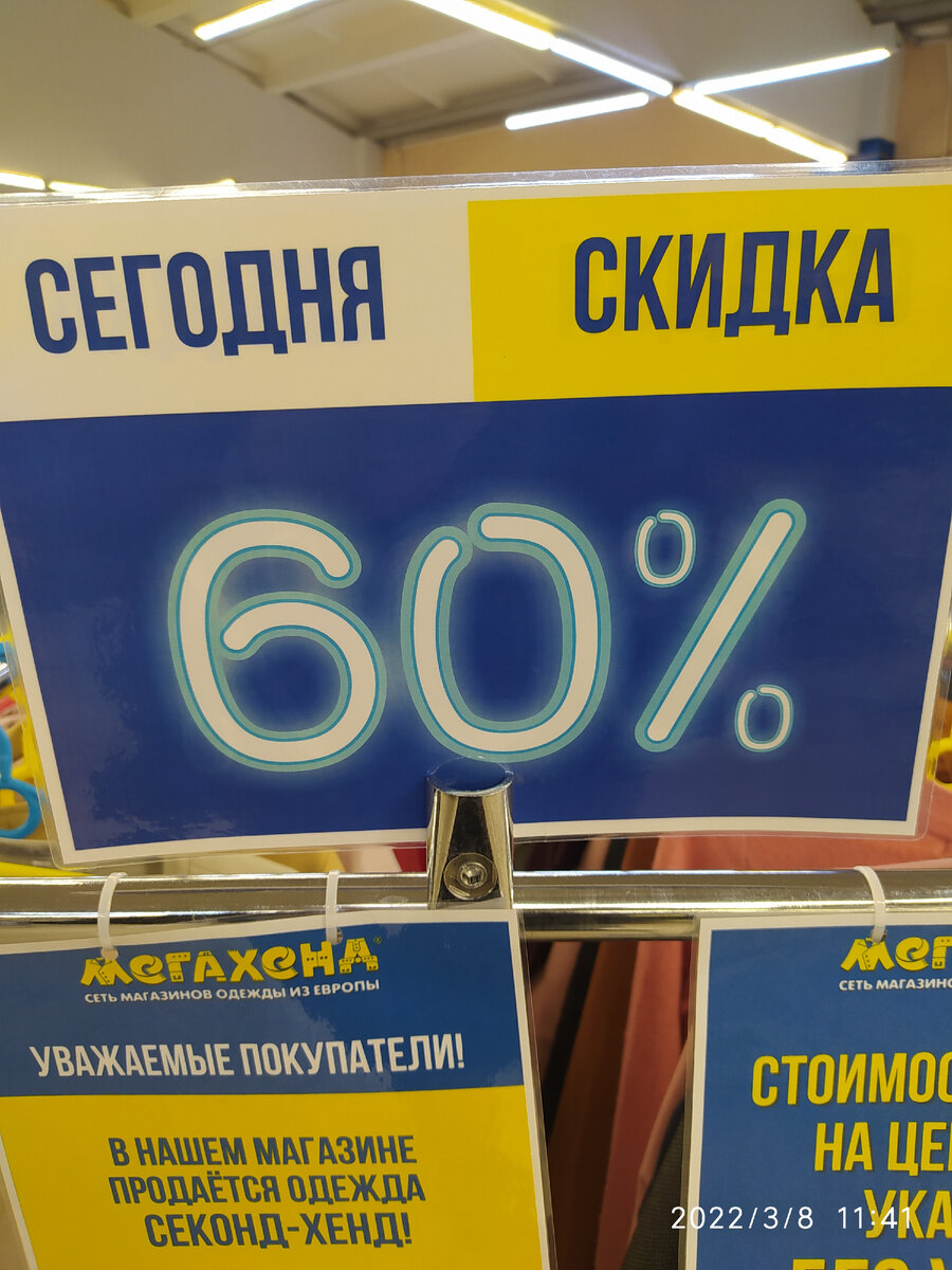 Как и было запланировано поехали в Мегахенд. 