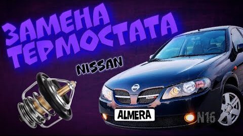 Разборка и чистка стартера Nissan Almera N16 своими руками | Все об автомобиле Ниссан Альмера