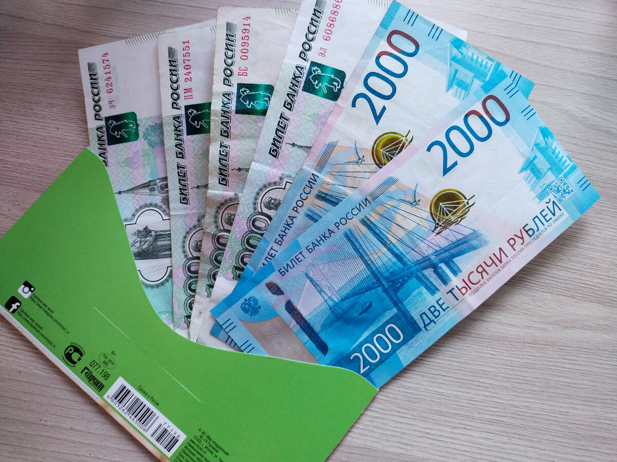 Конверт на " вдруг понадобится на что- то"