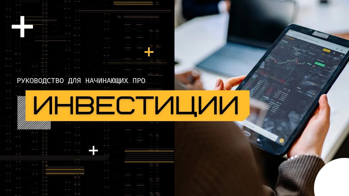 Руководство для начинающих