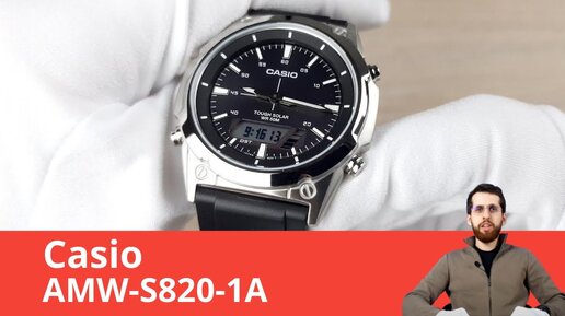 Аналоговое + Цифровое в элегантном корпусе / Casio AMW-S820-1A