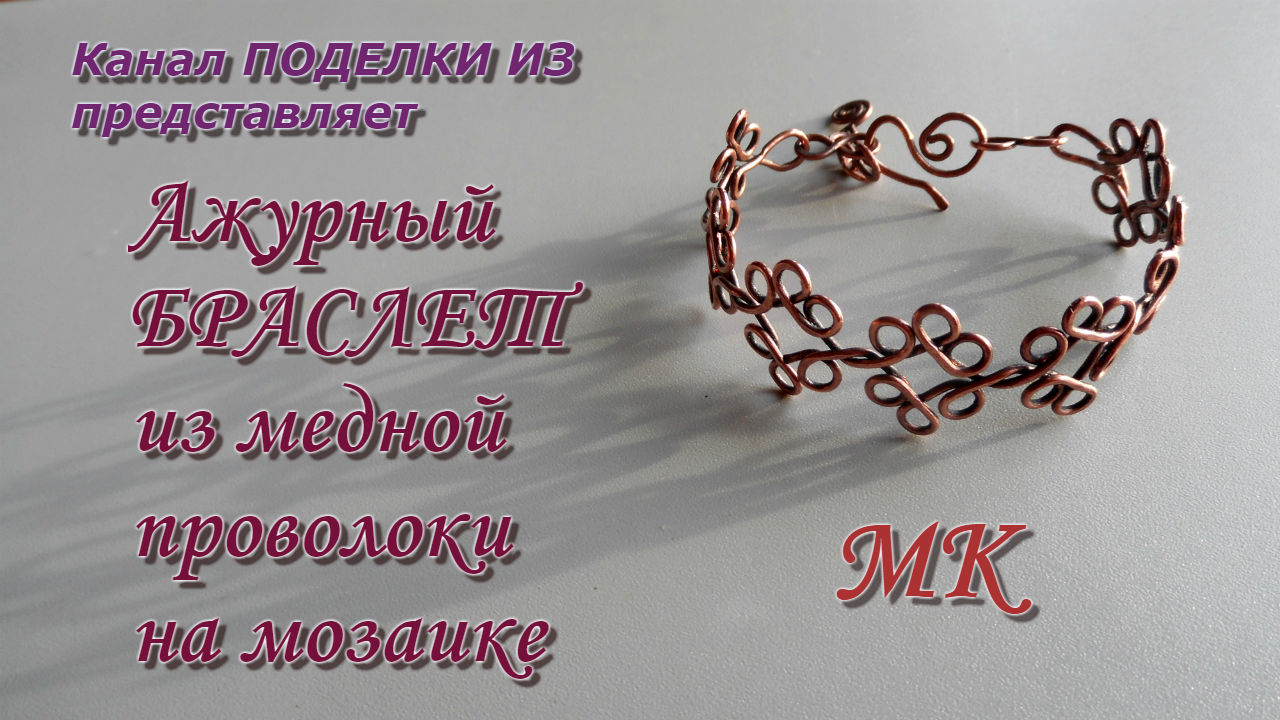 #МК - Ажурный браслет из бисера | #Tutorial - Openwork beaded bracelet